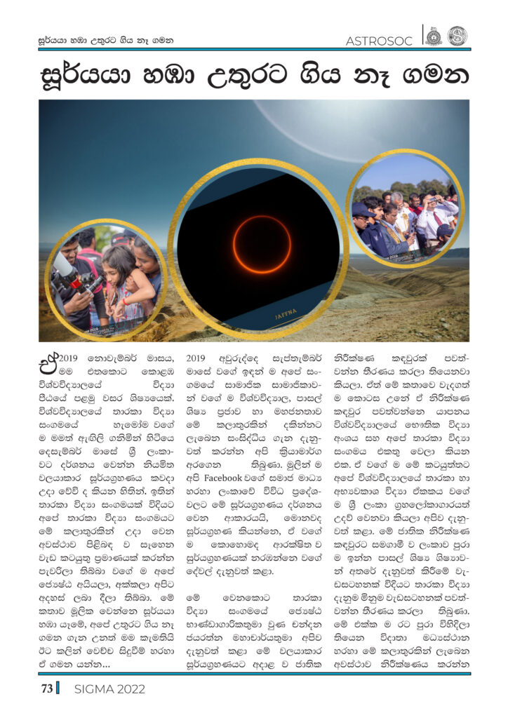 SIGMA 2022_V3-73
