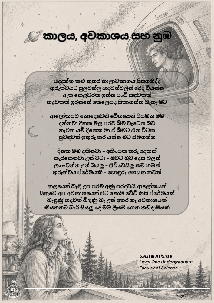 Copy of Sigma 2026 - Mother Document (7)